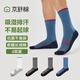 京舒棉京東自有品牌棉·男輕運動(dòng)長(cháng)絨棉吸濕排汗抗菌軟棉棉中筒長(cháng)襪