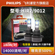 飛利浦LED前大燈燈泡HIR2 9012車(chē)燈(1對裝)專(zhuān)用 豐田卡羅拉銳放 22至24款【遠近一體】 增亮至500% 180瓦/對