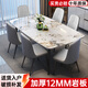 迪瑪森巖板餐桌家用餐桌椅組合意式輕奢吃飯桌子小戶(hù)型長(cháng)方形餐廳家具 潘多拉【12MM厚】送貨到家 130cm 【70CM】一桌四椅