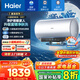 海爾（Haier）麥浪小藍瓶電熱水器凈膚洗【DR7/DR7PRO】富鍶養膚 熱水器60升 一級能效變頻速熱全瓷內膽免清洗 60L 3300W DR7小藍瓶?jì)裟w深層凈化