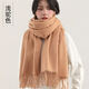 織錦樓羊毛圍巾女冬季米色純色大圍巾保暖圍脖高級感禮盒裝 淺駝色