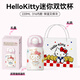 Hello Kitty女士小保溫杯迷你水杯新年禮物高顏值316內膽學(xué)生便攜雙飲吸管杯 H-hellokitty220ml（禮盒裝）