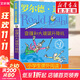 【正版包郵 系列自選】羅爾德達爾作品典藏全套13冊可選 了不起的狐貍爸爸查理和巧克力工廠(chǎng)女巫好心眼兒巨人查理和大玻璃升降機瑪蒂爾達好小子獨闖天下詹姆斯與大仙桃世界冠軍丹尼魔法手指等 查理和大玻璃升降機