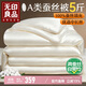 無(wú)印良品A類(lèi)100%蠶絲被 貢緞提花春秋被子被芯【填充800g】約5斤200*230cm