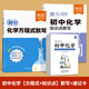 【易蓓】初中化學(xué)方程式知識點匯總默寫本實驗教輔視頻課專項訓(xùn)練練習(xí)本冊 【學(xué)霸套裝】方程式+知識點默寫+速記手卡