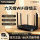 萬利達(dá)路由器千兆無線穿墻王WiFi網(wǎng)絡(luò)信號放大器ax3000雙頻5G六線信號增強(qiáng) 【六天線滿血千兆+3000無線速率雙頻5G】