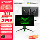 ANTGAMER螞蟻電競27英寸2K400Hz高刷GTG 1ms顯示器UltraFastIPS原生10Bit HDR400無(wú)畏契約專(zhuān)用ANT27DVQ
