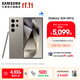 三星（SAMSUNG）Galaxy S24 Ultra AI智享生活辦公超亮護(hù)眼大屏SPen 四長(zhǎng)焦系統(tǒng) 第三代驍龍8 手機(jī) 鈦灰 12GB+256GB