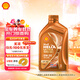 殼牌（Shell）機油全合成0W-20 API SP級 ACEA C5 1L 橙色光影版 京東養車(chē)