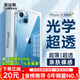 圖拉斯【久用不發(fā)黃】 適用蘋(píng)果13手機(jī)殼iphone13保護(hù)套透明超薄散熱全包防摔磁吸高級(jí)感男女款 【光學(xué)超透】不黃原材+裸機(jī)手感+超強(qiáng)防爆