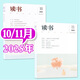 【包郵】讀書(shū)雜志2025年1-11月現貨【2026全年/半年訂閱/2024年/新期打包可選】三聯(lián)出品新知思想文化評論文學(xué)文摘期刊 現貨【共2本】25年10/11月