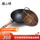 臻三環(huán)古法手工鐵鍋炒菜鍋生鐵鍋無(wú)涂層不粘鍋圓底(明火專(zhuān)用）32cm加耳