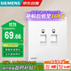 西門(mén)子（SIEMENS）插座面板 二位六類(lèi)電腦插座 網(wǎng)絡(luò )面板 馭彩奶油白5UH40723NC01