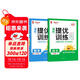 陽(yáng)光同學(xué) 2025秋新品 課時(shí)提優(yōu)訓練優(yōu)化作業(yè)二年級上冊 語(yǔ)文人教+數學(xué)北師（2本套裝）同步教材