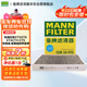 曼牌（MANNFILTER）空調濾清器濾芯CUK24003/4CUK24070雪佛蘭別克凱迪拉克比亞迪嵐圖