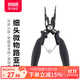 國王路亞微物路亞鉗多功能取鉤改裝細頭鉗子開(kāi)小環(huán)PE剪線(xiàn)釣魚(yú)工具 黑色 