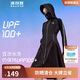 波司登防曬衣女長(cháng)款全身防曬收腰顯瘦防紫外線(xiàn)時(shí)尚科技外套