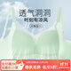 潤微【涼感透氣洞洞杯】薄款無(wú)痕內衣女大胸顯小防下垂收副乳文胸 微涼晚風(fēng)-薄荷綠 90C