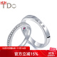 I Do真愛(ài)加冕系列18K金/PT950鉆石對戒訂婚求婚結婚【門(mén)店款定制】 女戒-pt950/9-15號