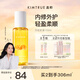KIMTRUE且初護發(fā)精油女修護柔順亮澤防毛躁免洗發(fā)油100ml 丹桂香