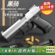 樂(lè )愛(ài)祥兒童男孩玩具槍格洛克USP機械連發(fā)拋殼反吹玩具槍空掛生日禮物