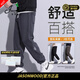JASONWOOD高端品牌男裝休閑褲男2025秋冬季新款寬松束腳運動(dòng)加絨衛褲長(cháng)褲子 高檔深灰【現貨速達】 XL 【31/32碼】