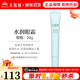 無(wú)限極心維雅水潤套裝潔面乳洗面奶眼霜爽膚水面霜精華液護膚套盒化妝品 心維雅水潤眼霜