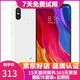 小米8 二手手機 全面屏安卓游戲智能手機  全網(wǎng)通4G 雙卡雙待 白色 6GB+128GB 95新