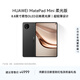 HUAWEI MatePad Mini 柔光版 華為平板電腦8.8英寸小平板 大手機OLED屏 SIM卡版可通話(huà) 12G+512GB 曜石黑