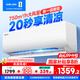 科龍（KELON）空調靜省電睡掛機大1/1.5匹新一級能效節能變頻 壁掛式快速冷暖柔風(fēng)除濕以舊換新國家補貼海信出品 1.5匹 一級能效 靜省電 33QJ