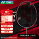 YONEX尤尼克斯羽毛球拍yy全碳素單拍弓劍ARC11Play含手膠 已穿線(xiàn)25磅4U