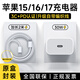 尊匠蘋(píng)果充電器正品充電線(xiàn)氮化鎵30/40W快充線(xiàn)PD套裝適配原裝iPhone14ProMax 17 1615手機充電頭數據線(xiàn) 適用蘋(píng)果15/16/17充電器2米套裝30W