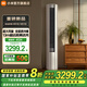米家小米米家2匹 空調(diào) 巨省電大風(fēng)口 立式圓柱客廳空調(diào)  新一級(jí)能效 51LW-NA10/N1A1(W) 2匹 一級(jí)能效