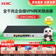 華三（H3C）ER5200G3 多WAN口全千兆企業(yè)級VPN網(wǎng)關(guān)路由器 內置防火墻/AC管理/負載均衡 帶機量300-400
