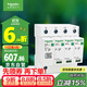 施耐德電氣浪涌保護器10kA 3P+N 家用避雷防雷保護器 電涌保護器R9L01060