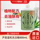 awas火箭蘆薈洗潔精800mL廚房洗碗洗滌靈A類(lèi)果蔬清洗劑【日本進(jìn)口】