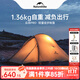 Naturehike挪客云尚1-2人徒步帳篷戶(hù)外露營(yíng)防雨過(guò)夜超輕帳篷專(zhuān)業(yè)野營(yíng)裝備 云尚PRO-淺灰紅/2人/20D尼龍