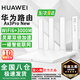 華為路由器Ax3pro new高配穿墻王WiFi6+路由器千兆家用無(wú)線(xiàn)路由器5G雙頻7大戶(hù)型mesh組網(wǎng)全屋wifi電競 Ax3pro new【滿(mǎn)血3000M+千兆網(wǎng)線(xiàn)】 曬單魔方插座/紅包2選1 3