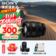 索尼（SONY） FE20-70mm F4 G全畫(huà)幅 超廣角 變焦G鏡頭SEL2070G 小三元 20-70 20-70G 標配贈尼克斯72UV+清潔套裝