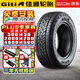 佳通輪胎【包安裝】汽車(chē)輪胎4X4 AT71操控運動(dòng) 255/60R19 109H 捷途旅行者