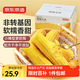 京東京造 東北黃糯玉米1.6kg（8根）東北玉米粗糧輕食減脂早餐代餐雜糧