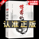 博弈論原著(zhù)正版 搏奕論書(shū)原著(zhù)原版 珍藏版 正版無(wú)刪減版 馮諾依曼著(zhù) 博弈論經(jīng)濟理論書(shū)籍暢銷(xiāo)書(shū) 【正版現貨】 【一本】博弈論