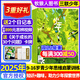 正版 少年新知雜志2025年1-10月新/2026全年/半年訂閱 三聯(lián)生活周刊青少年版9-16歲中小學(xué)生過(guò)刊K 【全年訂】25年11月起訂送卡牌+思辨視頻+2個(gè)本