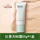 相宜本草正品化妝品BB霜紅景天隔離持久遮瑕粉底液提亮膚色保濕遮瑕不脫妝 紅景天BB霜50g*1盒刮碼