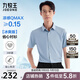 九牧王（JOEONE）【3A抑菌 抗皺 免燙】短袖襯衫男士2025簡(jiǎn)約舒適上衣 修身版+灰藍+TC2E20227 41 （175/96A）