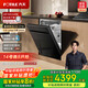 方太（FOTILE）【重磅新品】嵌入式家用洗碗機 熊貓系列全新升級19套大容量 獨立蒸汽消殺02-V16  國家補貼