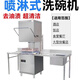 揭蓋式洗碗機/上門(mén)安裝