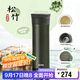 膳魔師（THERMOS）保溫杯550ml男女陶瓷內膽泡茶咖啡水杯子中秋國慶節禮物TCMV松竹