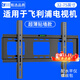 貝石適用于飛利浦電視掛架加厚電視支架電視架壁掛支架32/43/50/55/65/75英寸電視架電視機支架 32-75英寸丨升級結構丨超薄貼墻