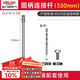 德力西電氣（DELIXI ELECTRIC）墻壁開(kāi)孔器混凝土鉆頭墻面開(kāi)孔沖擊鉆穿墻打孔器【圓柄330接桿】